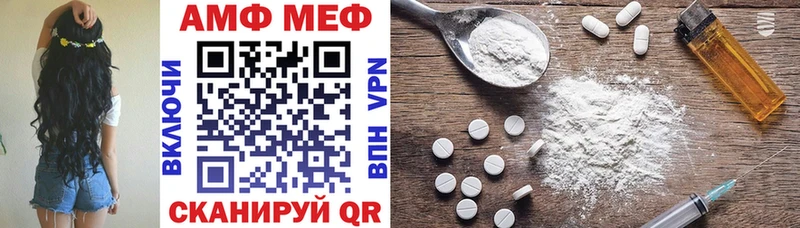 АМФ Розовый  наркошоп  Бородино 