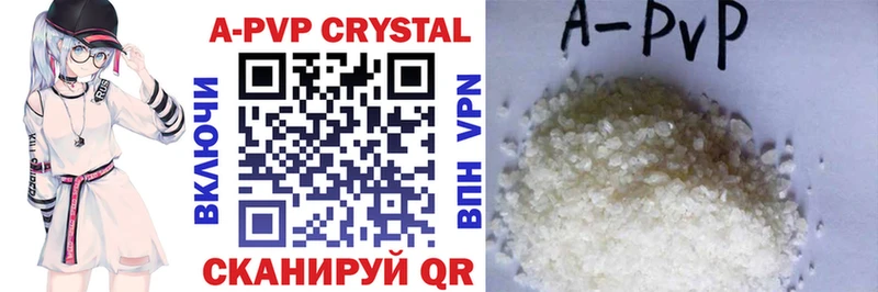 Alfa_PVP Crystall  Бородино 