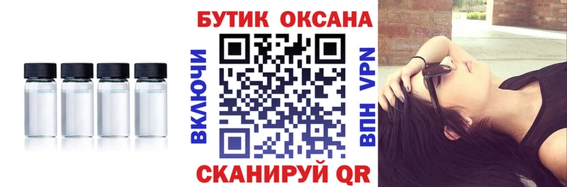 Бутират бутандиол Бородино