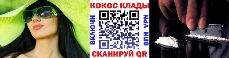 наркотики  Бородино  Кокаин Fish Scale 